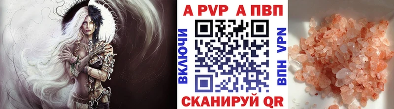 Купить где  Духовщина  APVP VHQ 