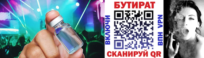 Купить где  Духовщина  БУТИРАТ Butirat 