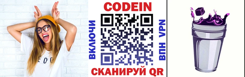 Кодеин Purple Drank  Купить где  Духовщина 